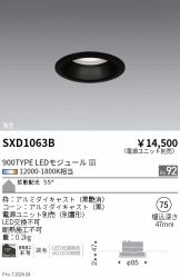 SXD1063B