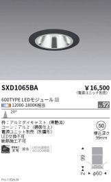 SXD1065BA