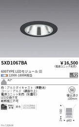SXD1067BA