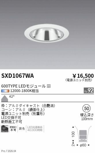 SXD1067WA