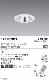SXD1069WA