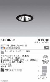SXD1070B