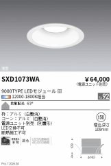 SXD1073WA