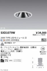 SXD1079W