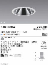 SXD1080W