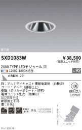 SXD1083W