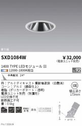 SXD1084W