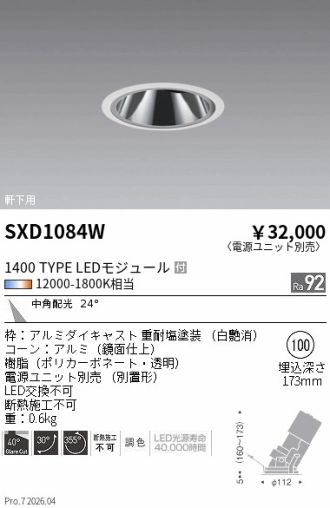SXD1084W