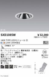SXD1085W