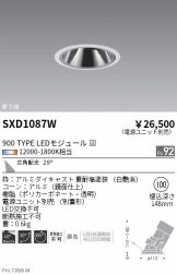 SXD1087W