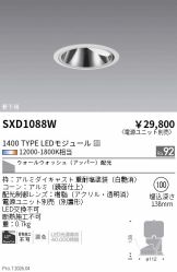 SXD1088W