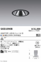 SXD1090B
