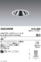 SXD1090W