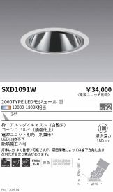 SXD1091W