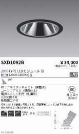 SXD1092B