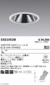 SXD1092W