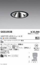 SXD1093B