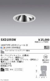 SXD1093W