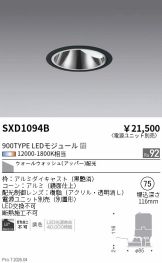 SXD1094B