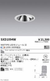 SXD1094W