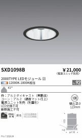 SXD1098B