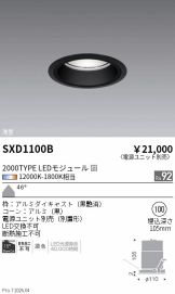 SXD1100B