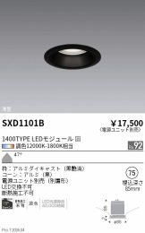 SXD1101B