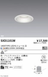SXD1101W