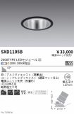 SXD1105B