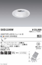 SXD1106W