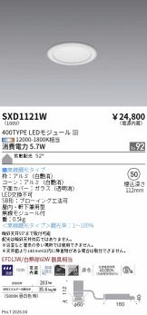 SXD1121W
