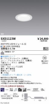 SXD1123W