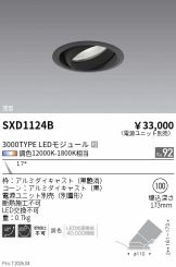 SXD1124B
