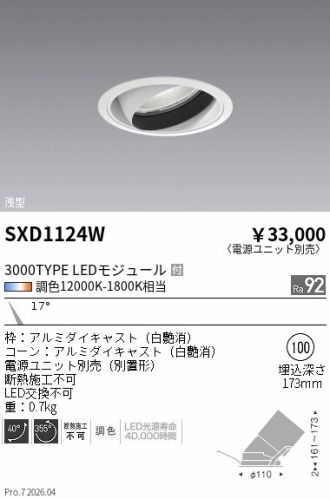 SXD1124W