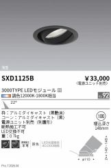 SXD1125B