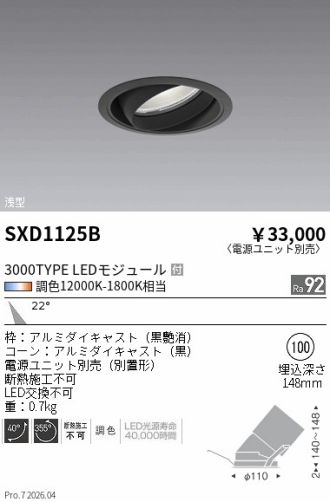 SXD1125B