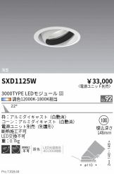 SXD1125W