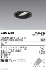 SXD1127B