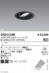 SXD1128B