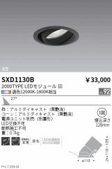 SXD1130B
