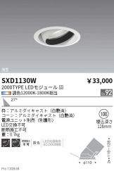 SXD1130W