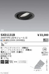 SXD1131B