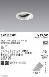 SXD1135W