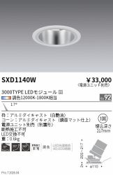 SXD1140W