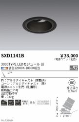SXD1141B
