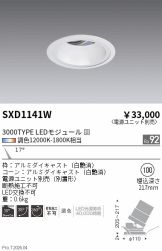 SXD1141W