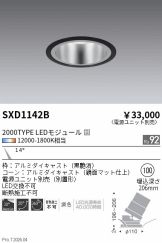 SXD1142B