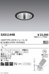 SXD1144B