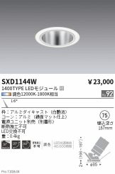SXD1144W