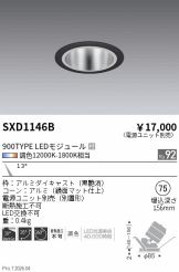 SXD1146B